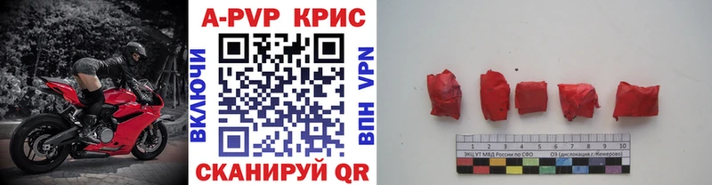APVP кристаллы  Владивосток 