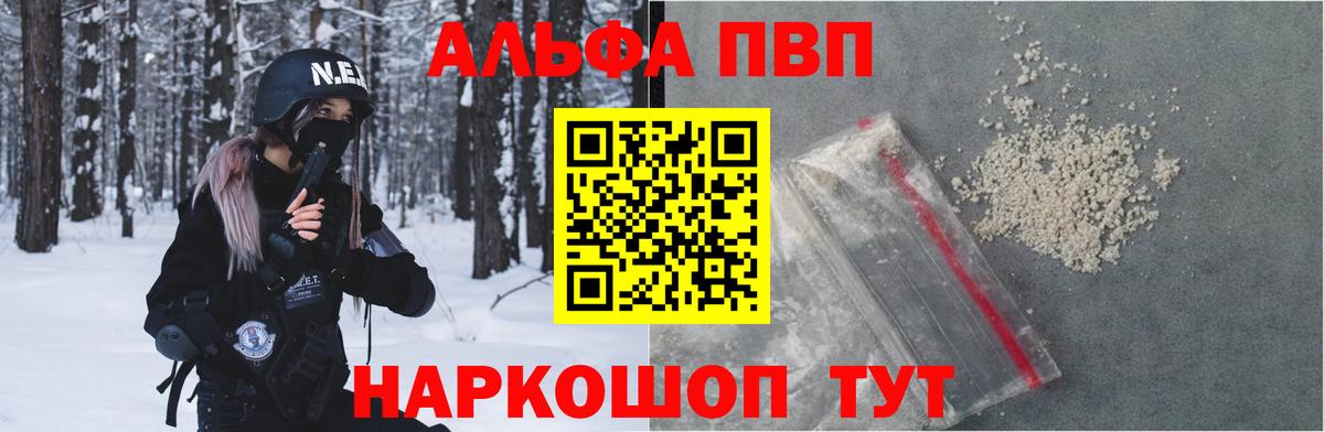 Alpha-PVP СК КРИС  Alfa_PVP крисы CK  Вход с VPN  А ПВП кристаллы  Alpha-PVP  Владивосток 