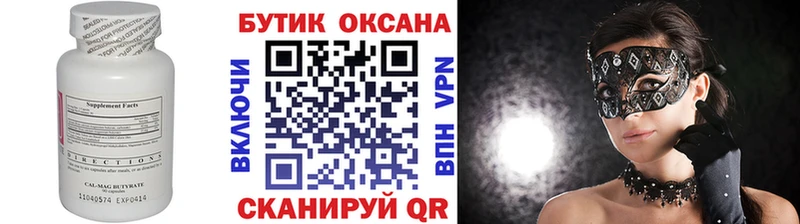 как найти   Владивосток  Бутират оксибутират 