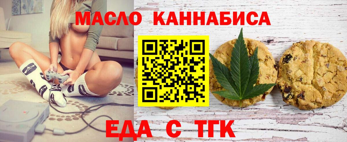 Еда ТГК марихуана Владивосток