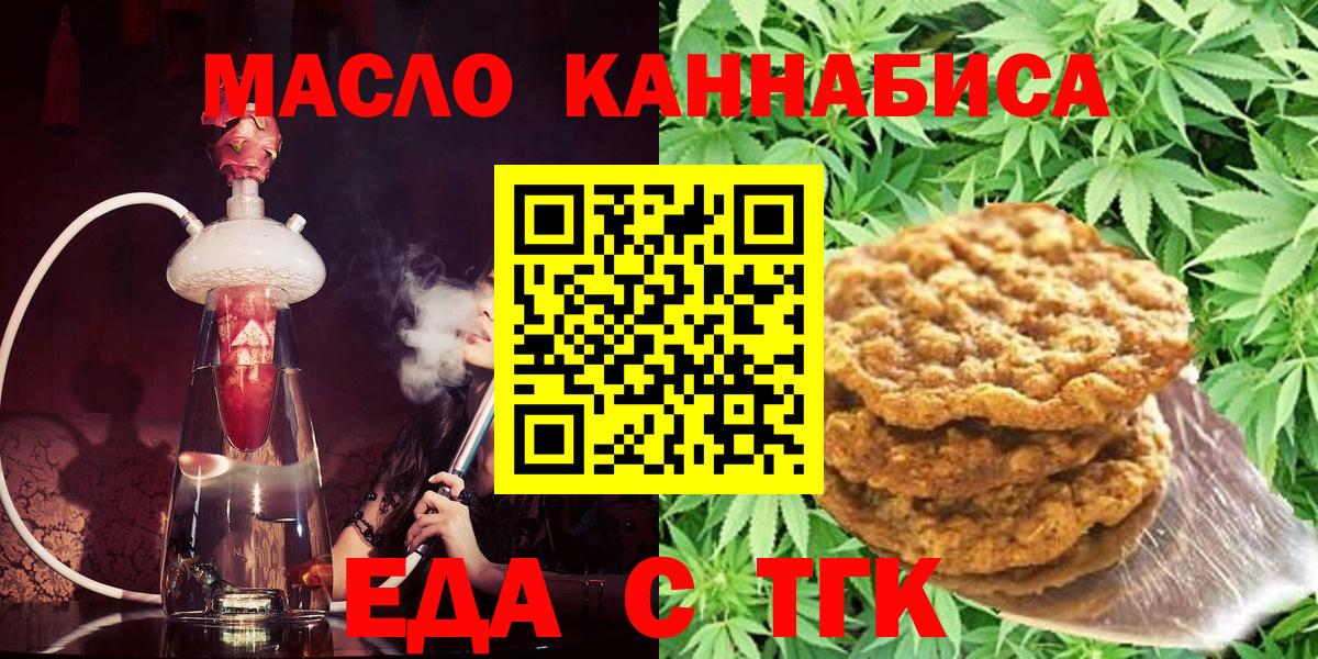 Canna-Cookies марихуана  Вход с VPN  Владивосток 