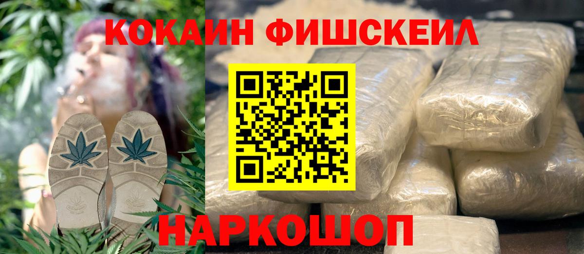 КОКАИН 97%  Вход с VPN  Владивосток  КОКАИН VHQ 