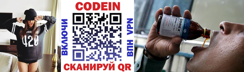 что такое наркотик  Владивосток  Codein Purple Drank 