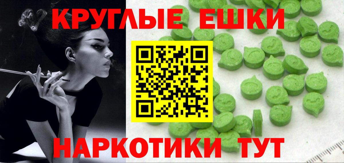 ЭКСТАЗИ круглые  Вход с VPN  Владивосток 