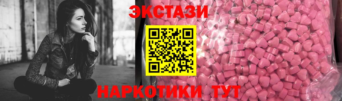 ЭКСТАЗИ 280 MDMA Владивосток
