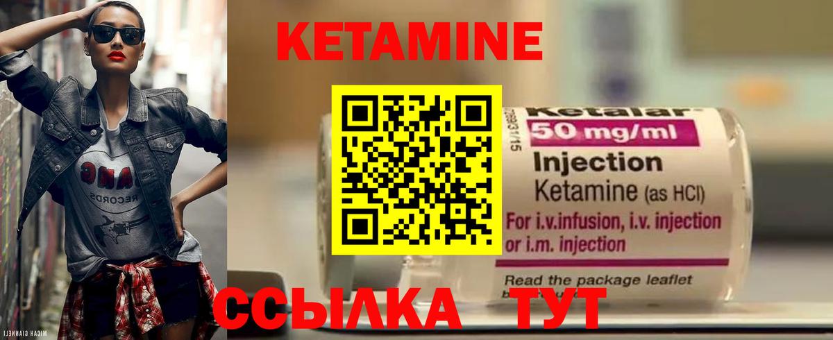 КЕТАМИН ketamine Владивосток