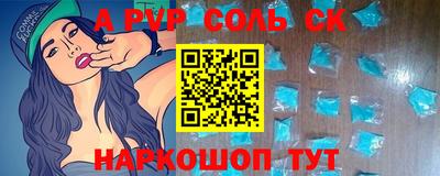 Альфа ПВП Балашиха