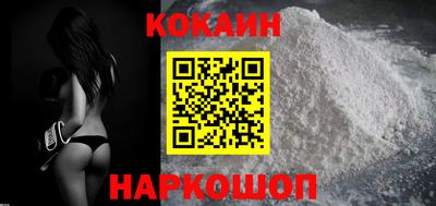 кокаин перу Апрелевка
