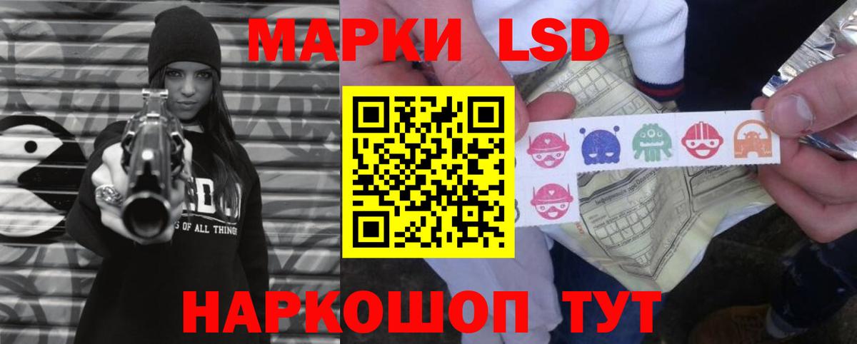 LSD-25 экстази кислота  ЛСД экстази кислота  Владивосток  Вход с VPN 