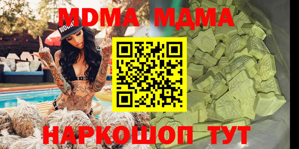 MDMA молли  Вход с VPN  МДМА  MDMA кристаллы  Владивосток 
