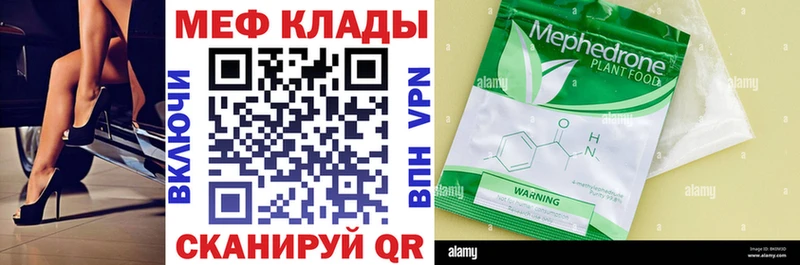 Меф VHQ  где продают   Владивосток 