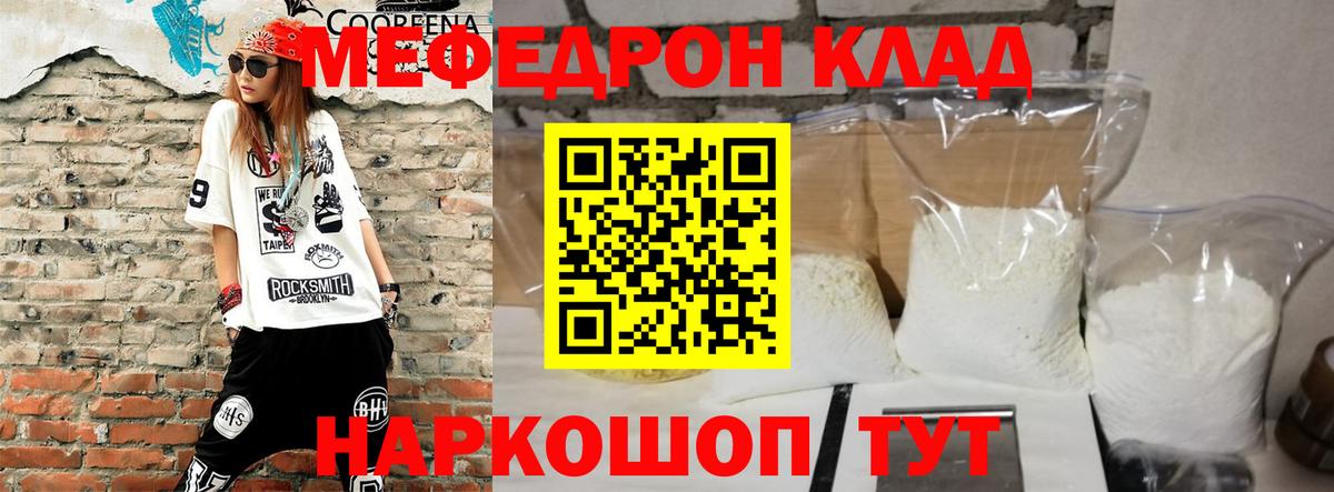 Мефедрон мяу мяу  Вход с VPN  купить   Владивосток  Мефедрон кристаллы 