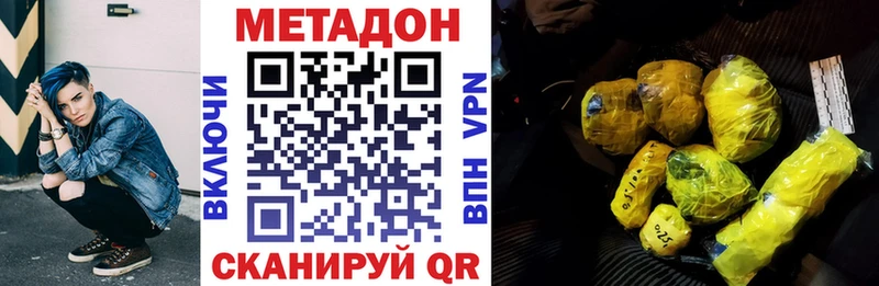 Метадон белоснежный  Владивосток 