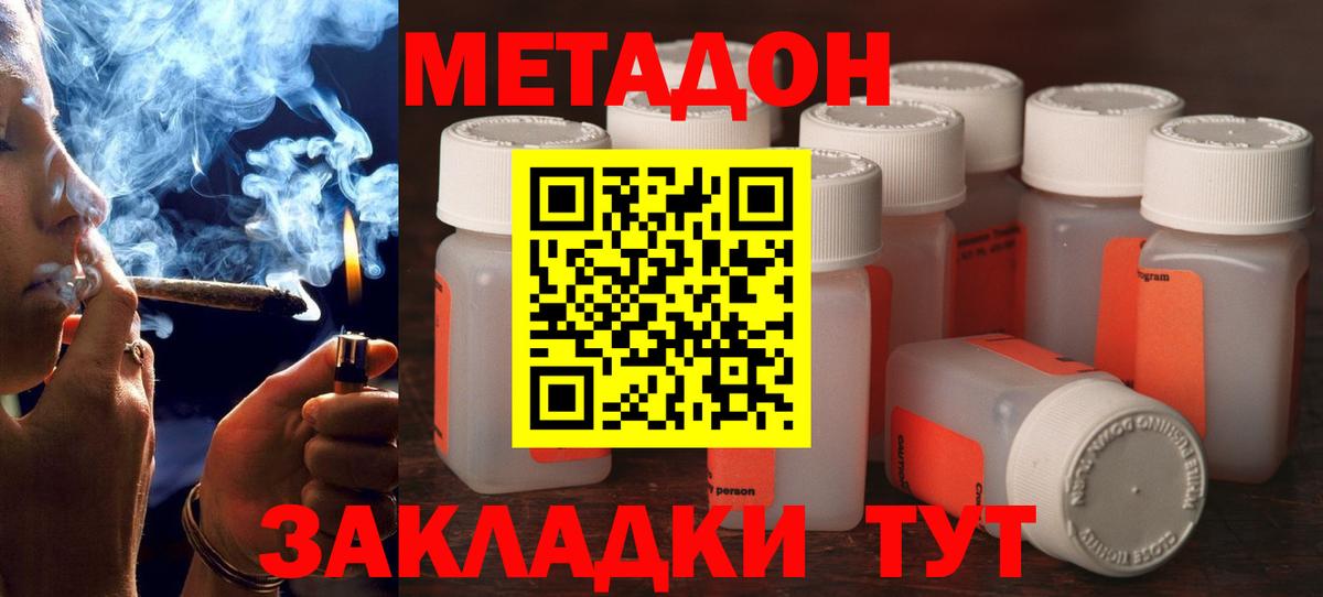 omg как зайти  МЕТАДОН белоснежный  Вход с VPN  МЕТАДОН methadone  Владивосток 