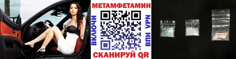 Первитин кристалл Владивосток