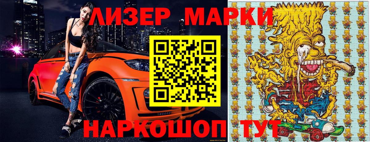 Наркотические марки 1,5мг Владивосток