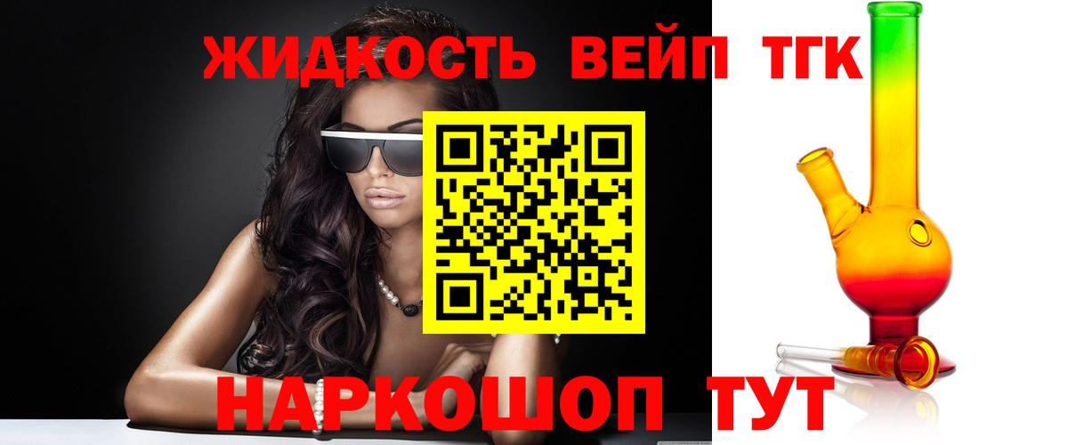 ТГК THC oil Владивосток