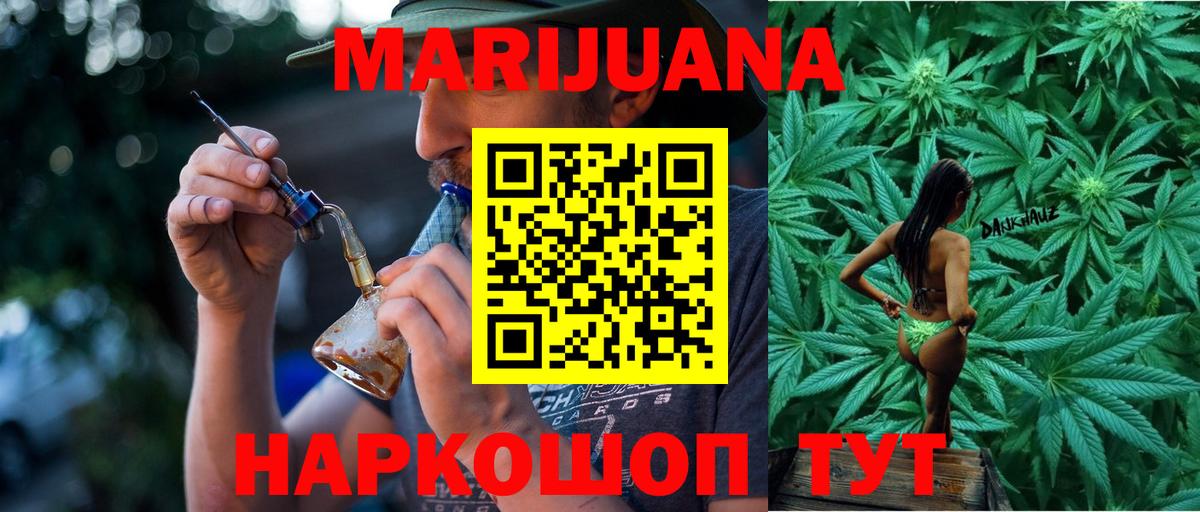 МАРИХУАНА THC 21%  Марихуана Ganja  Вход с VPN  Владивосток  МАРИХУАНА сатива 