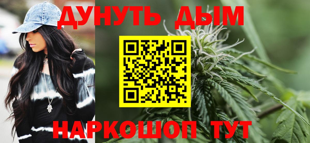 Конопля Bruce Banner Владивосток